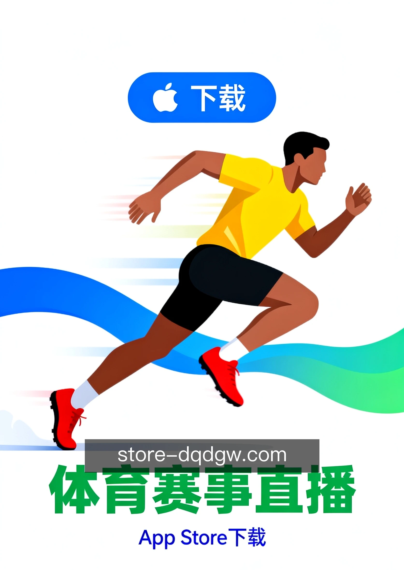 即时比分雷达