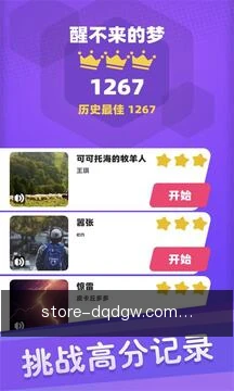 跨端进度同步