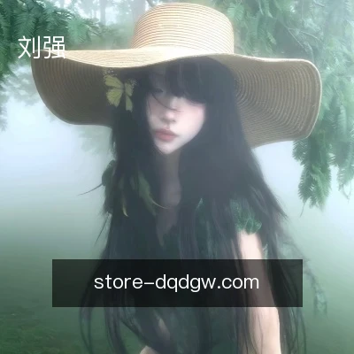 刘强